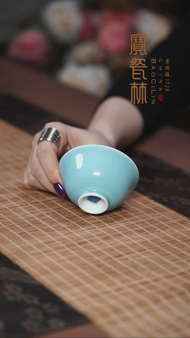 宝瓷林天青吉祥杯