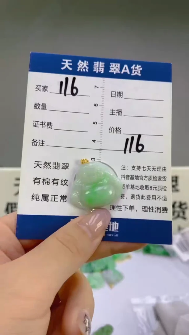 翡翠18K金镶嵌颈饰天然A货缅甸翡翠