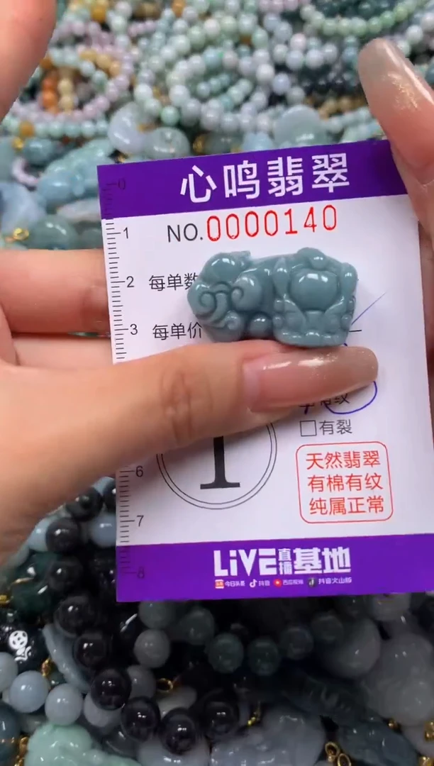 颈饰未镶嵌翡翠闪购00140