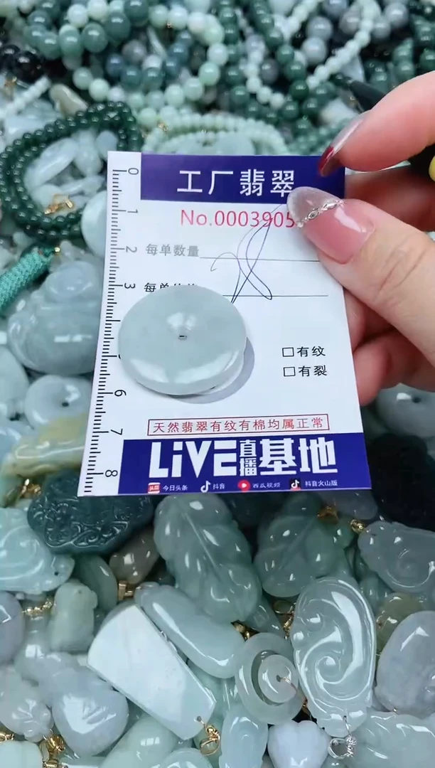 【闪购商品】翡翠吊坠(不含链)未镶嵌翡翠