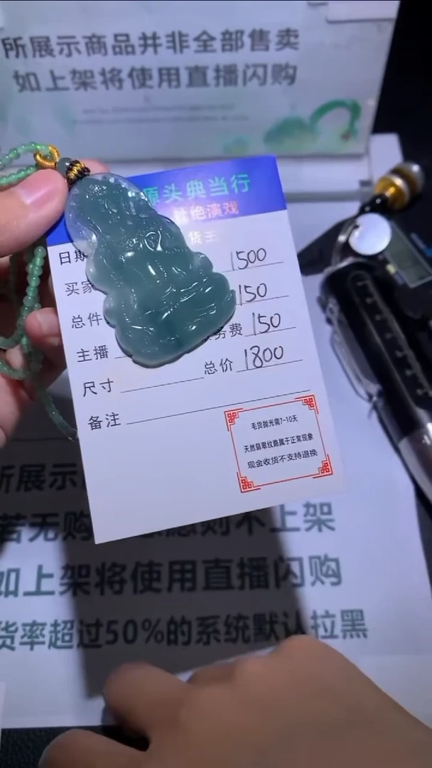 未镶嵌定制翡翠姜*-毛货-不退不换-多样性发货-