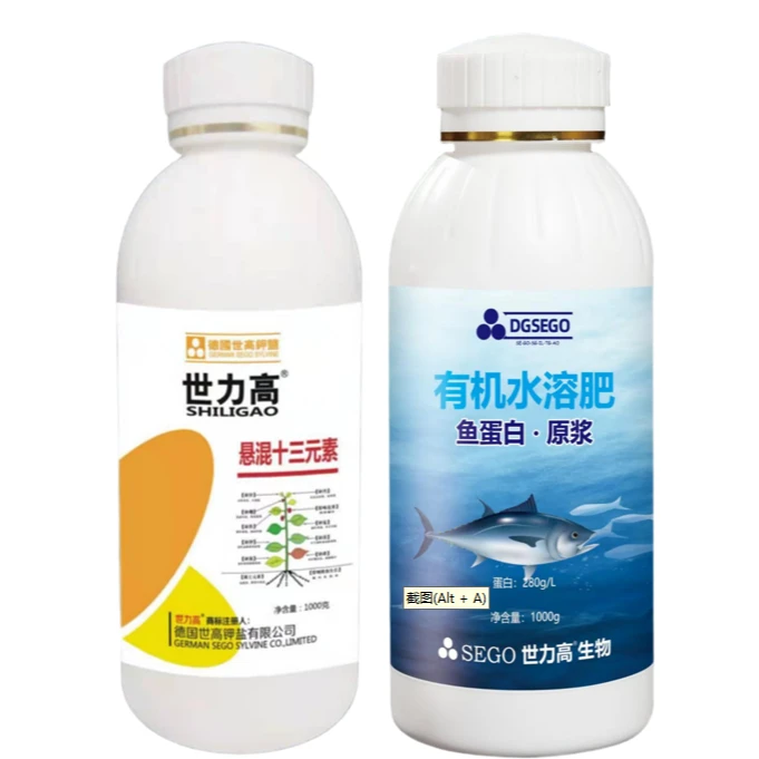 一瓶2斤十三悬混元素+2斤鱼蛋白原浆