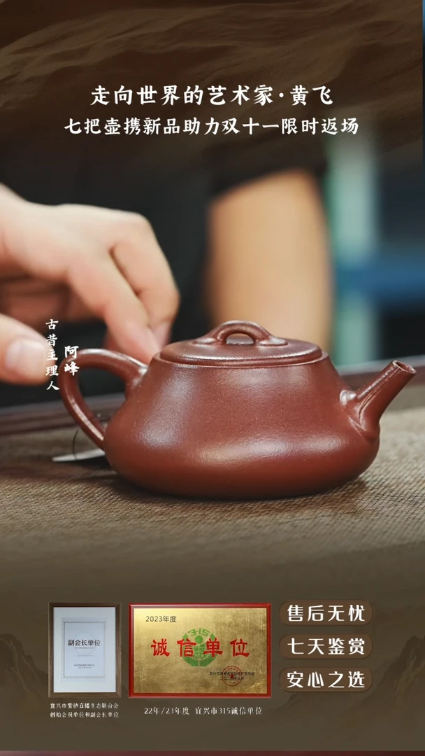 紫砂壶底槽清石瓢200cc