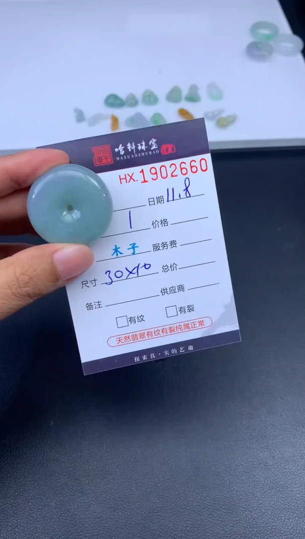 未镶嵌挂件翡翠哈轩 挂件1