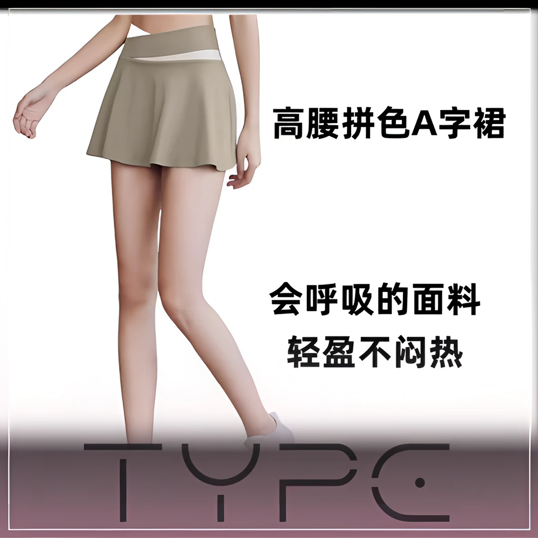 【TYPE】拼色假两件欧若风高腰A字裙