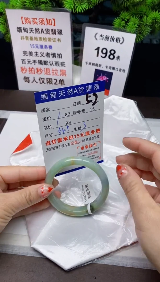 【闪购商品】翡翠手镯未镶嵌52天然A货缅甸翡翠需包容完美主义慎拍