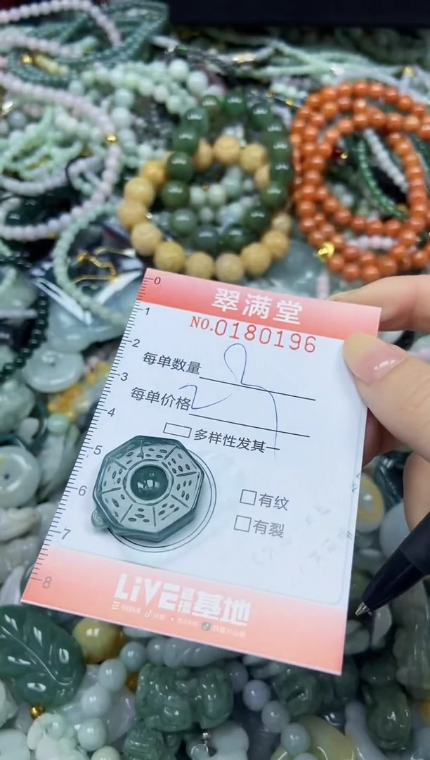 颈饰未镶嵌翡翠闪购0180196