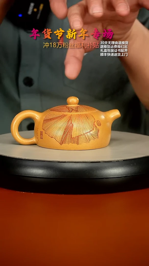 【闪购商品】紫砂茶壶李传荣米黄段金玉满堂半月160CC