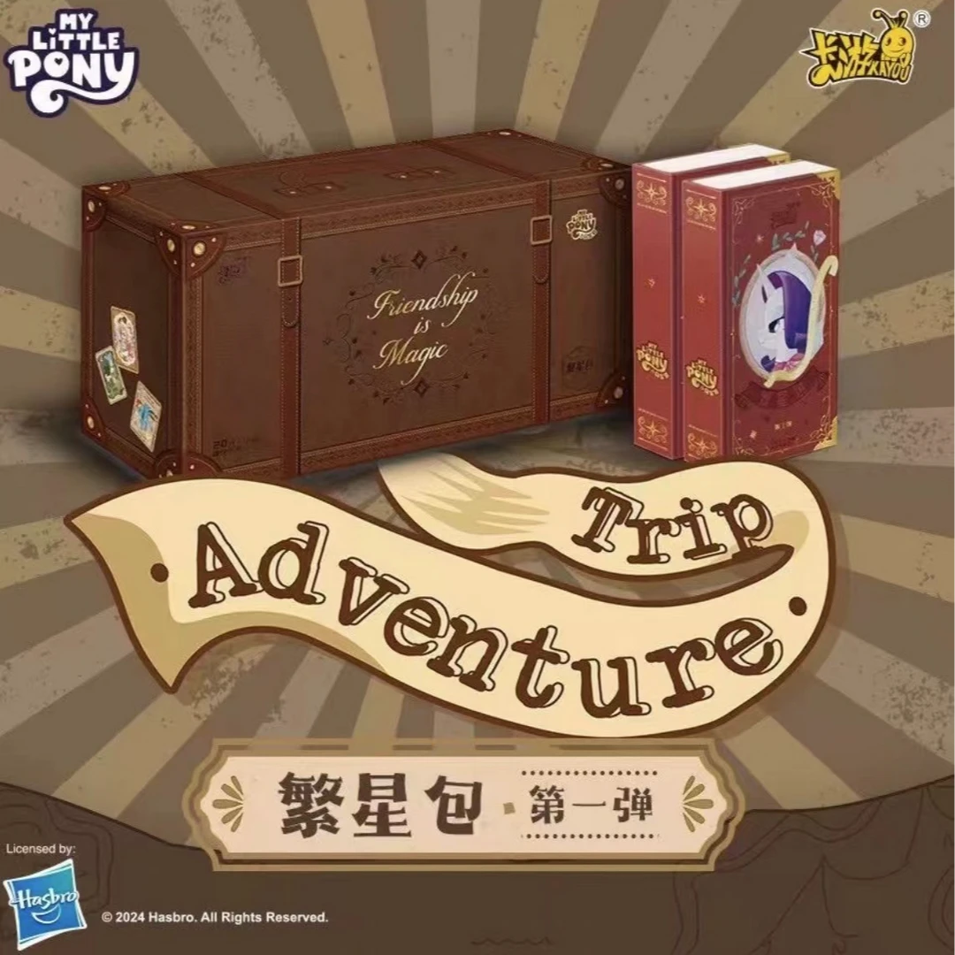 【许愿】小马宝莉繁星包第一弹卡牌2025新款收藏盲盒（代拆）