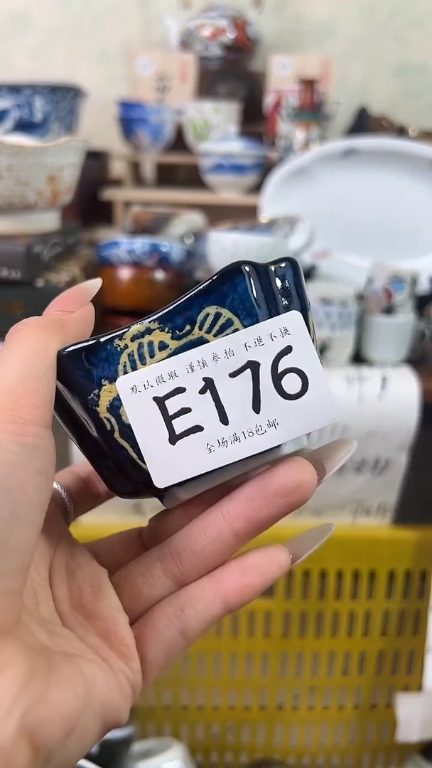 瓷片木**浪176 回流物品 默认微瑕