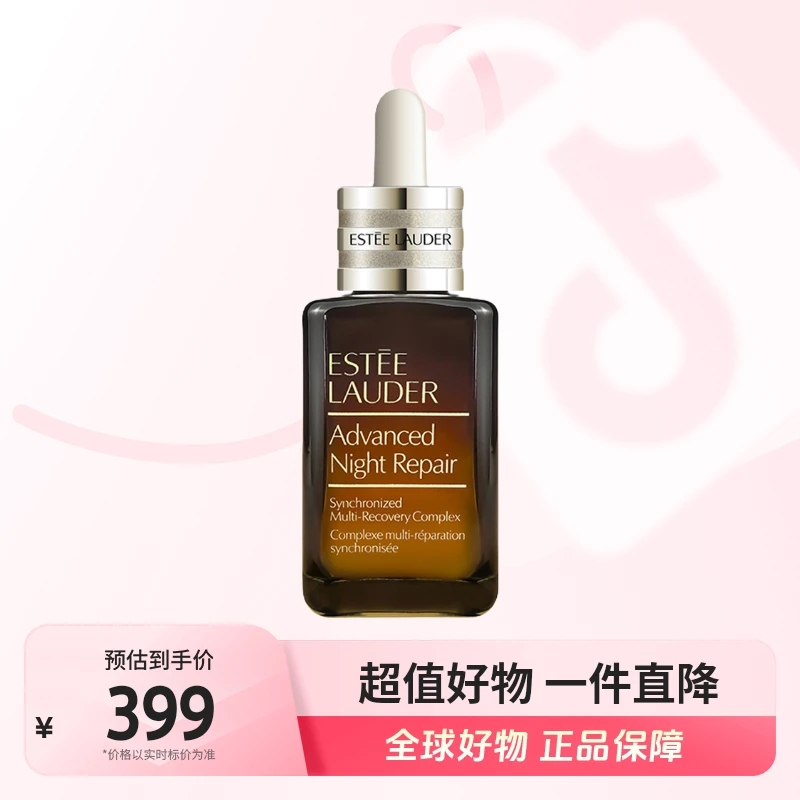 【全球优选】EsteeLauder雅诗兰黛正品特润小棕瓶精华50ml 修护【m】