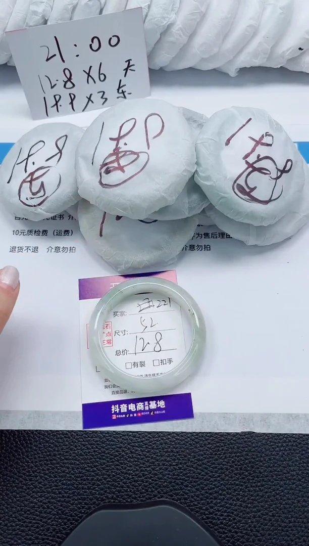 未镶嵌手镯石英质玉221-52/53