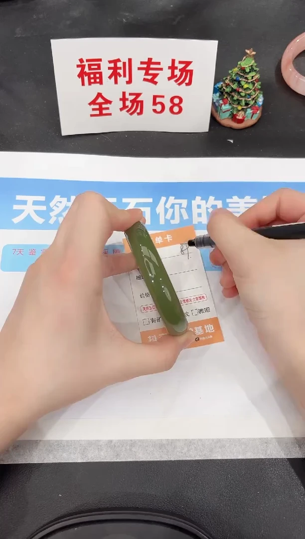 未镶嵌手镯石英质玉89-60.6