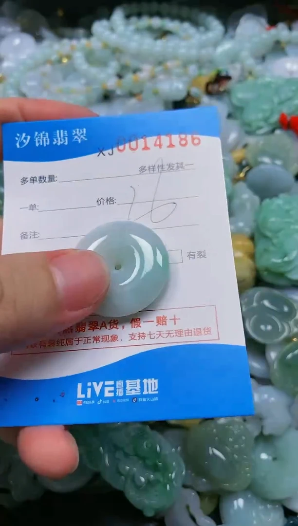 翡翠未镶嵌颈饰闪购商品0014186