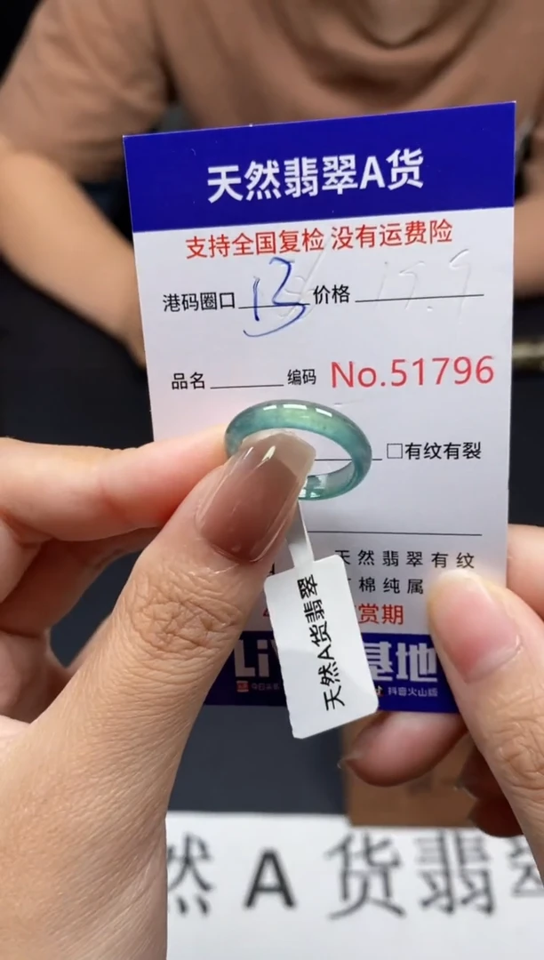 未镶嵌戒指翡翠天然A货翡翠1796