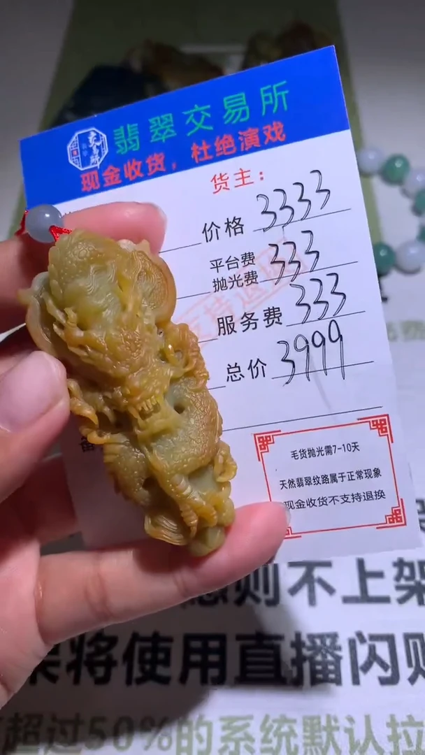 【闪购商品】定制翡翠未镶嵌毛货-不退不换-