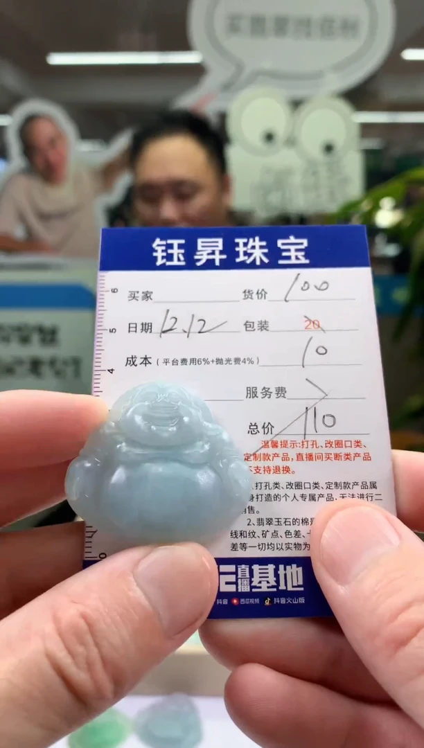 未镶嵌定制翡翠不****生天然翡翠A货  佛公吊坠