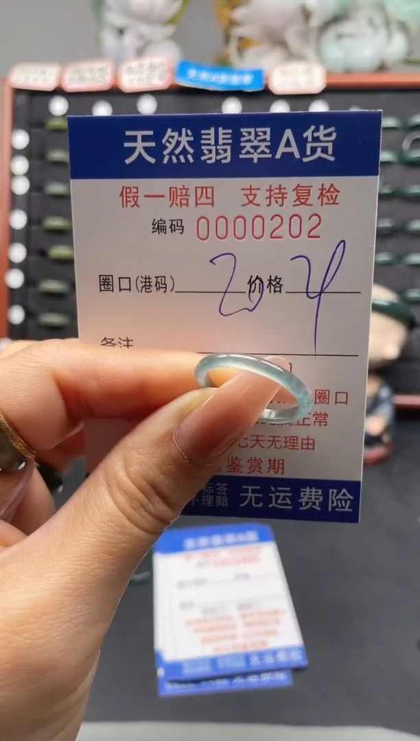 未镶嵌戒指翡翠20*0202