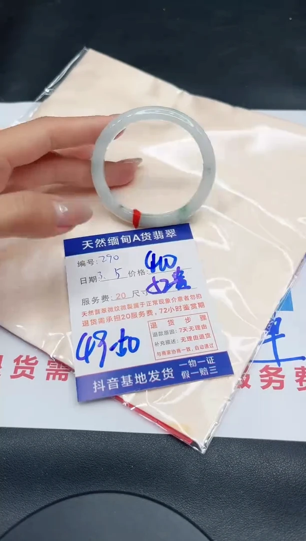 【闪购商品】翡翠手镯未镶嵌11111111