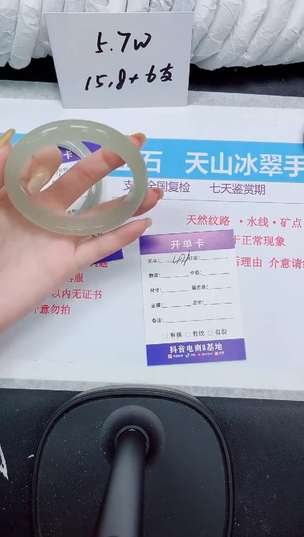 石英质玉手镯未镶嵌478