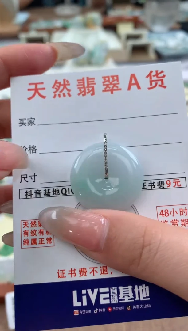 【闪购商品】翡翠颈饰18K金镶嵌天然A货翡翠挂件