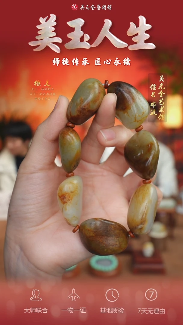 未镶嵌和田玉挂件71*手串