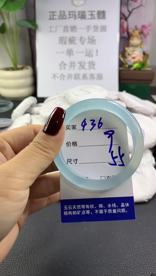 手镯玛瑙/玉髓未镶嵌436