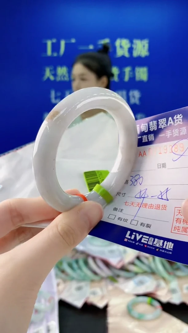 未镶嵌手镯翡翠89