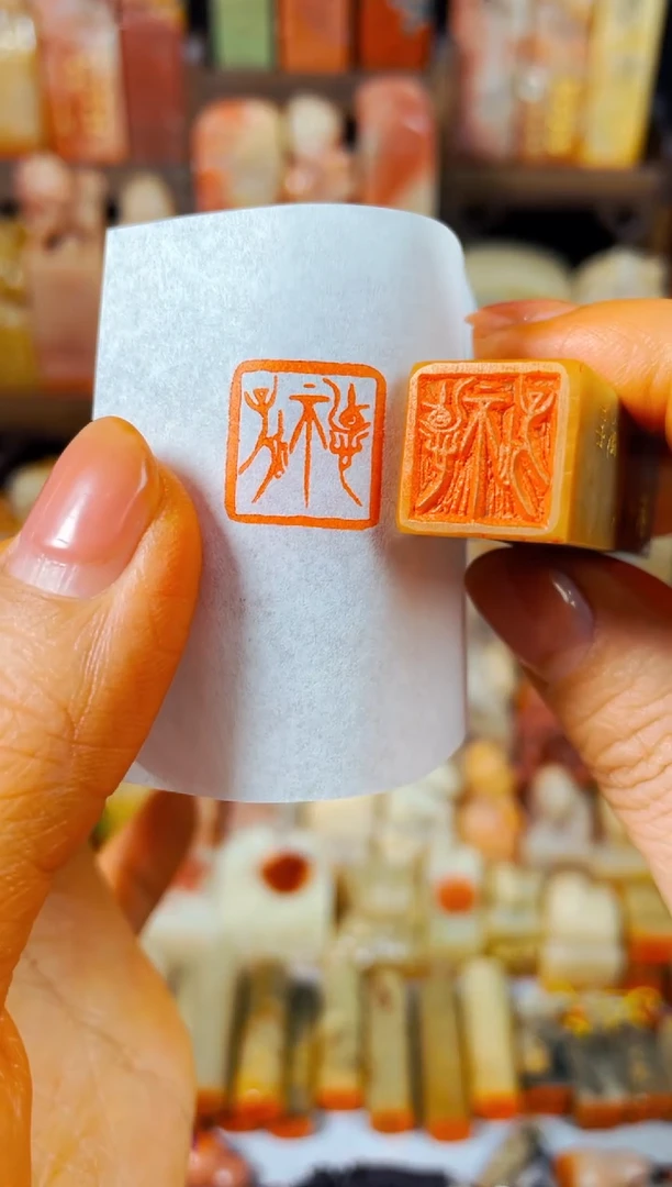 【闪购商品】巴林石印石手工篆刻《德不孤》1.5