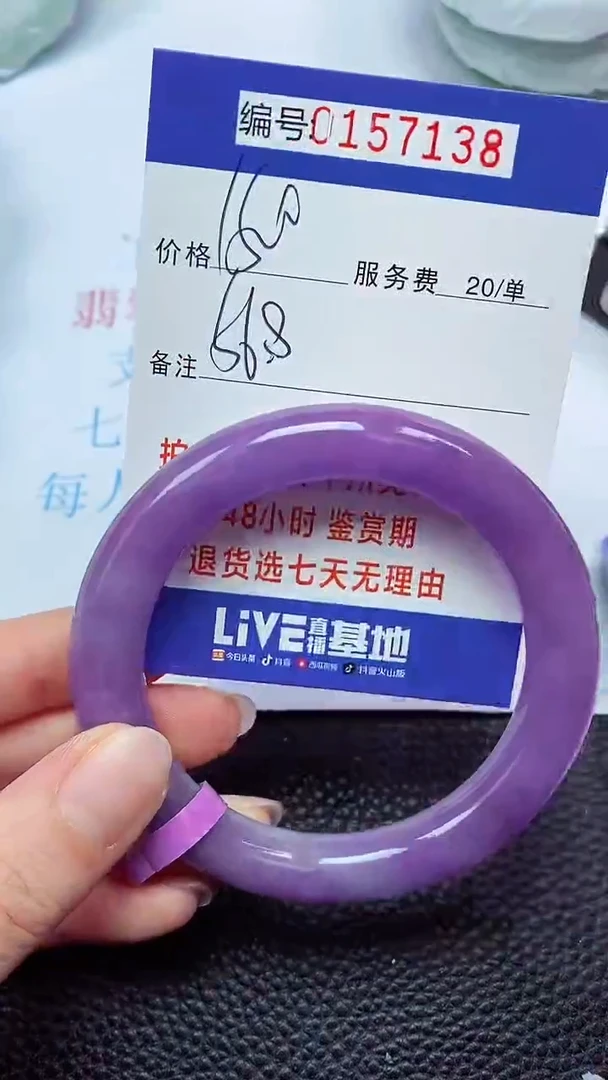 拍下以实物为准00157138