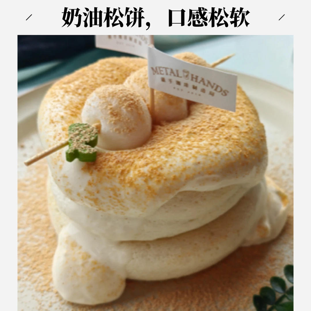 豆乳丸子云朵舒芙蕾