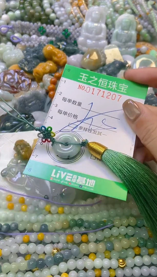 颈饰未镶嵌翡翠闪购0171207多样性发其一