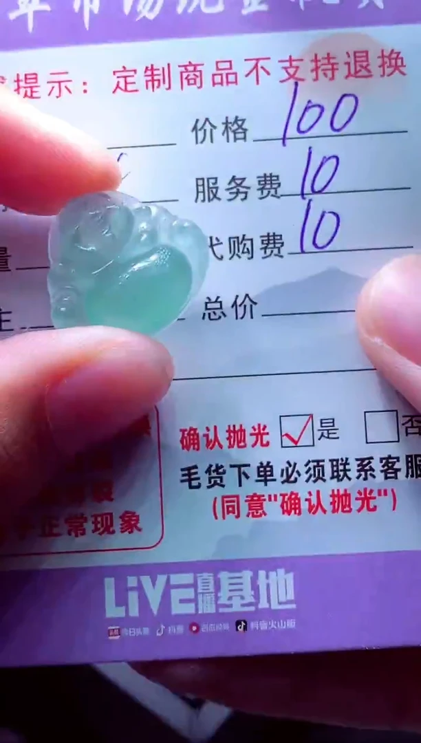 未镶嵌定制翡翠?****.毛货翡翠定制518439