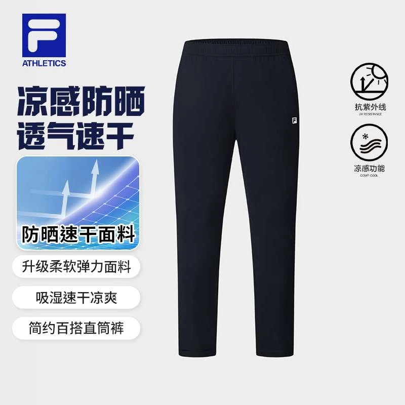 Fila/斐乐男款【吸湿速干凉感休闲裤】早秋新款健身直筒运动长裤