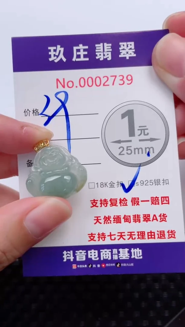 颈饰未镶嵌翡翠天然缅甸翡翠