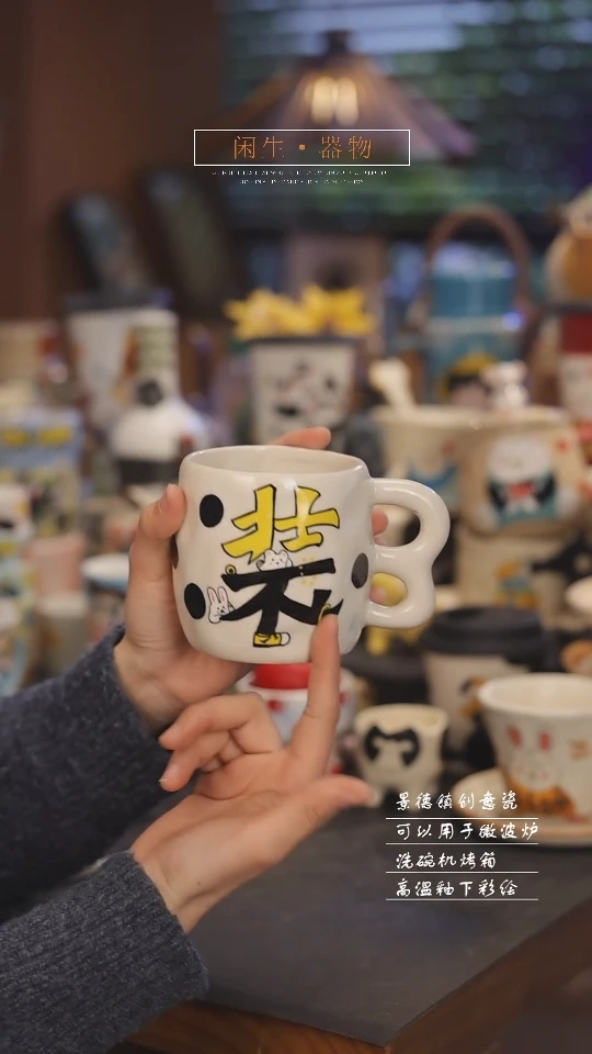 【闪购商品】景德镇可爱设计师款陶瓷