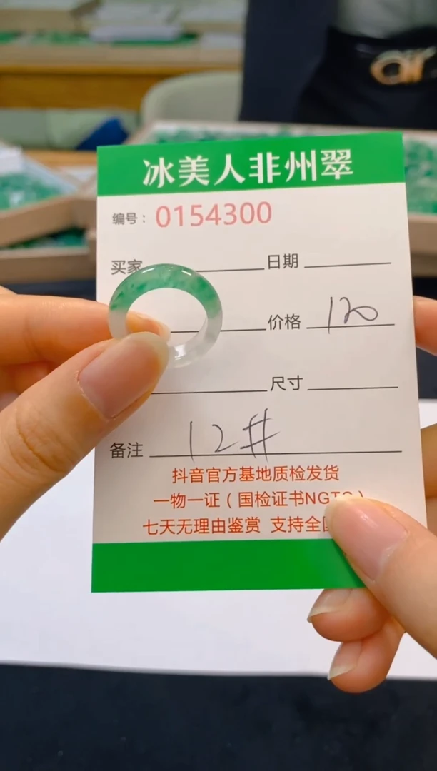 【闪购商品】石英质玉戒指未镶嵌300