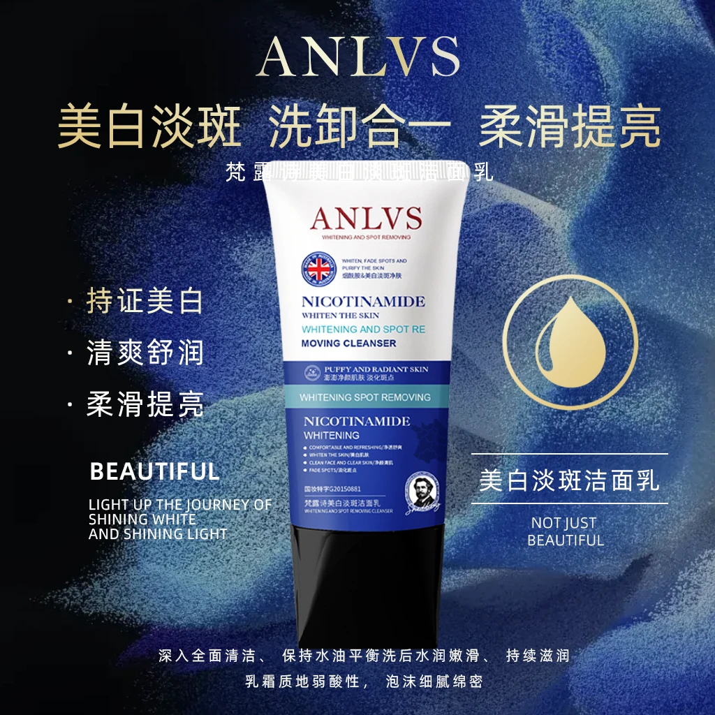 ANLVS梵露诗（蓝装新款）淡斑洁面乳M1-BT