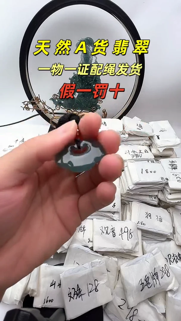 颈饰未镶嵌翡翠吊坠翡翠17