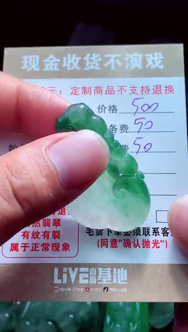 未镶嵌定制翡翠执**?翡翠毛货定制561207