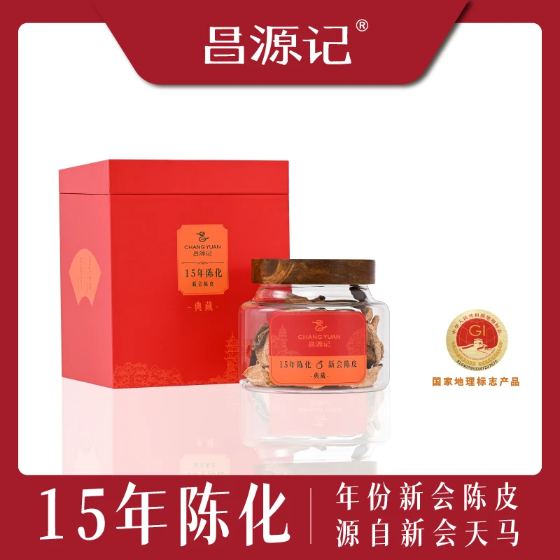 昌源记新会老陈皮15年50g 2024款天然日晒养生健康商务送礼醇厚