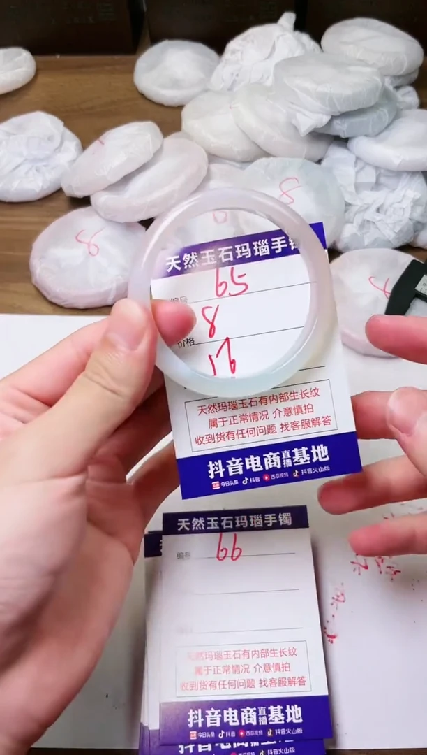 玛瑙/玉髓手镯未镶嵌65