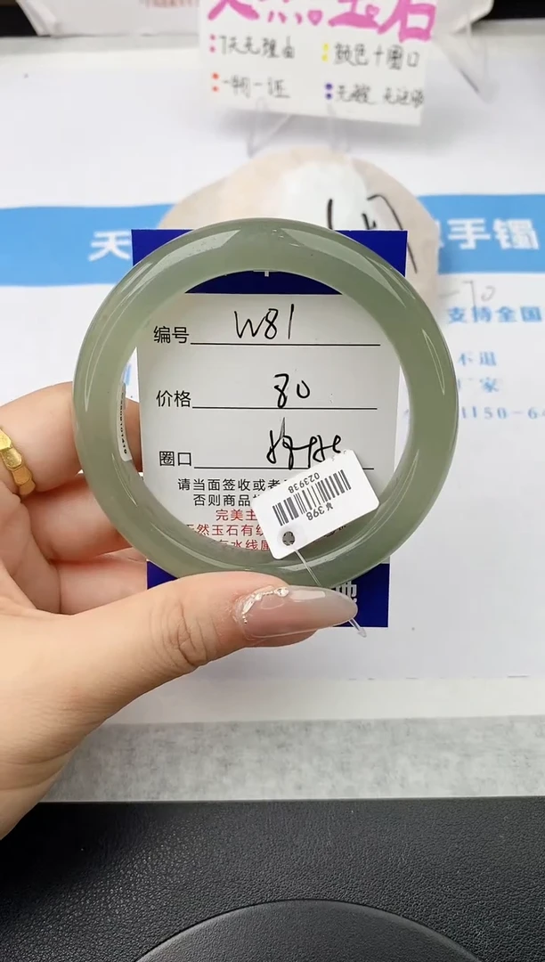 未镶嵌手镯石英质玉w81-DB多样性发货57+