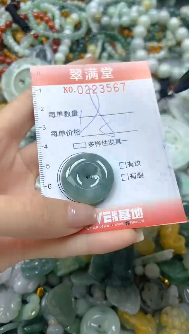颈饰未镶嵌翡翠闪购0223567