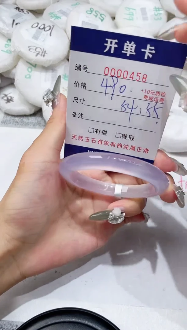 玛瑙/玉髓手镯未镶嵌-458