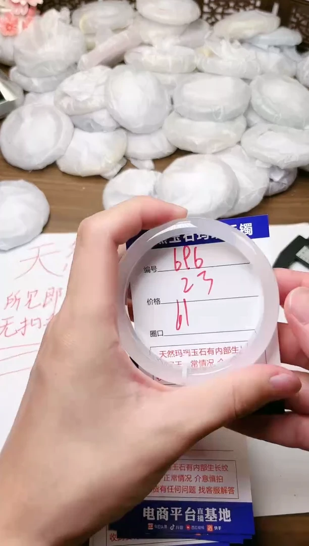 手镯玛瑙/玉髓未镶嵌696