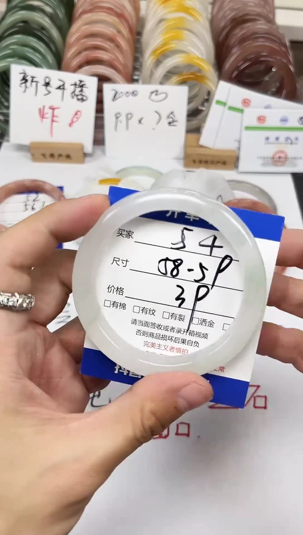 未镶嵌手镯石英质玉54-58