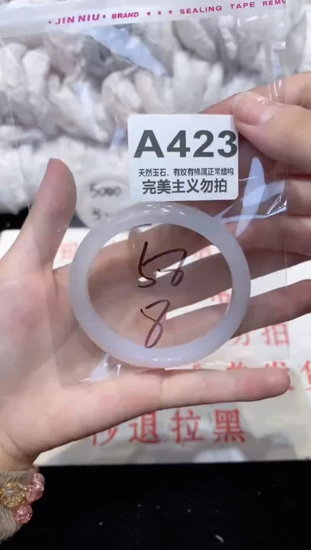 手镯玛瑙/玉髓未镶嵌58