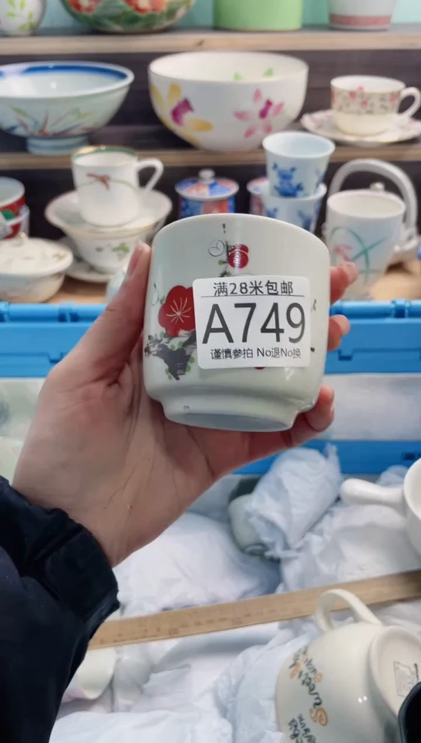 【闪购商品】A749***********