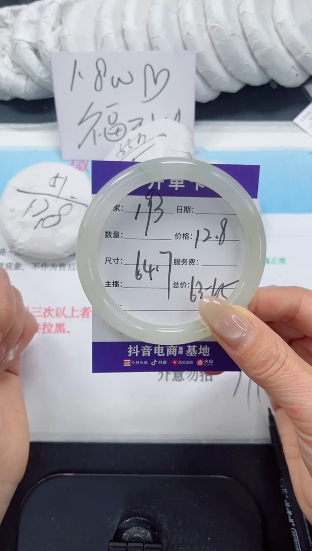 未镶嵌手镯石英质玉193-64.3
